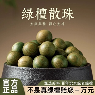 普陀山天然绿檀木散珠手工diy手串配件108颗木质文玩饰品单颗手串