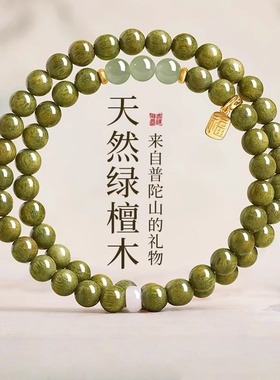 天然绿檀手串男女款双圈文玩檀香