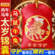 普陀山马年太岁化符锦囊吉祥挂件本命年属马牛兔鼠生肖护身符福袋