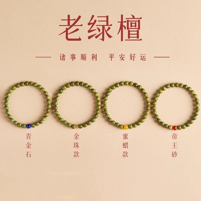 普陀山绿檀手串檀木朱砂手链文玩