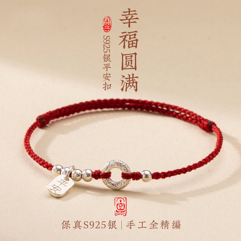 普陀山红绳手链本命年平安好运红手绳平安扣福牌脚绳男女脚链礼物