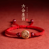 普陀山马年朱砂桃木红绳手链女属马太岁编织绳护身符本命年红手绳
