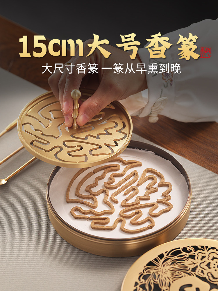 黄铜大号香篆模15cm香印香道入门用具家用室内香灰模打拓模香印