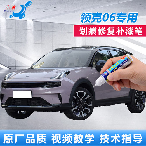 专车专用，电脑调漆，视频教程