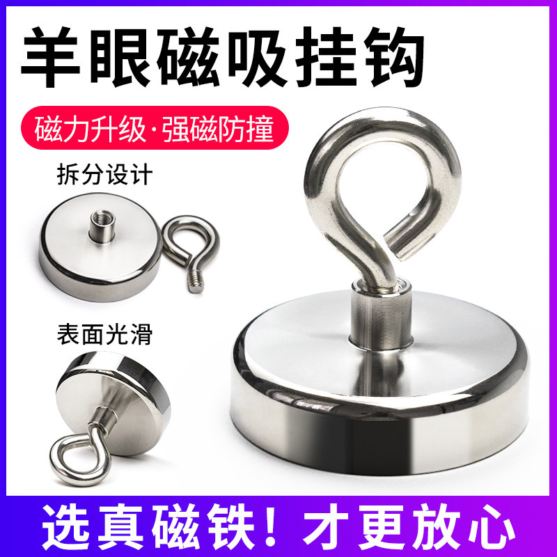 强力磁铁圆形打捞强磁吸铁石羊角