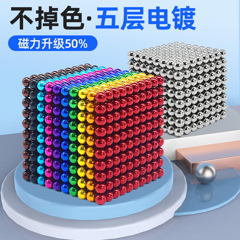 拼装益智巴克克球磁力球磁性珠吸铁石便宜彩色磁铁玩具八百变