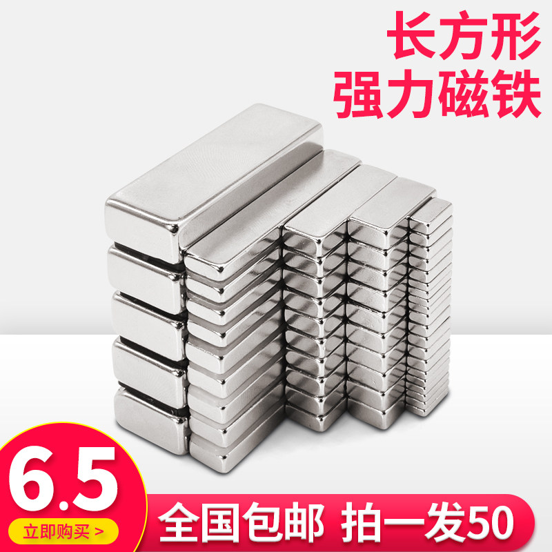 高强度小圆形超强包邮强力磁铁