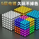巴克磁力球便宜魔力磁铁球磁力珠1000颗八克球吸铁石拼装 拼搭玩具