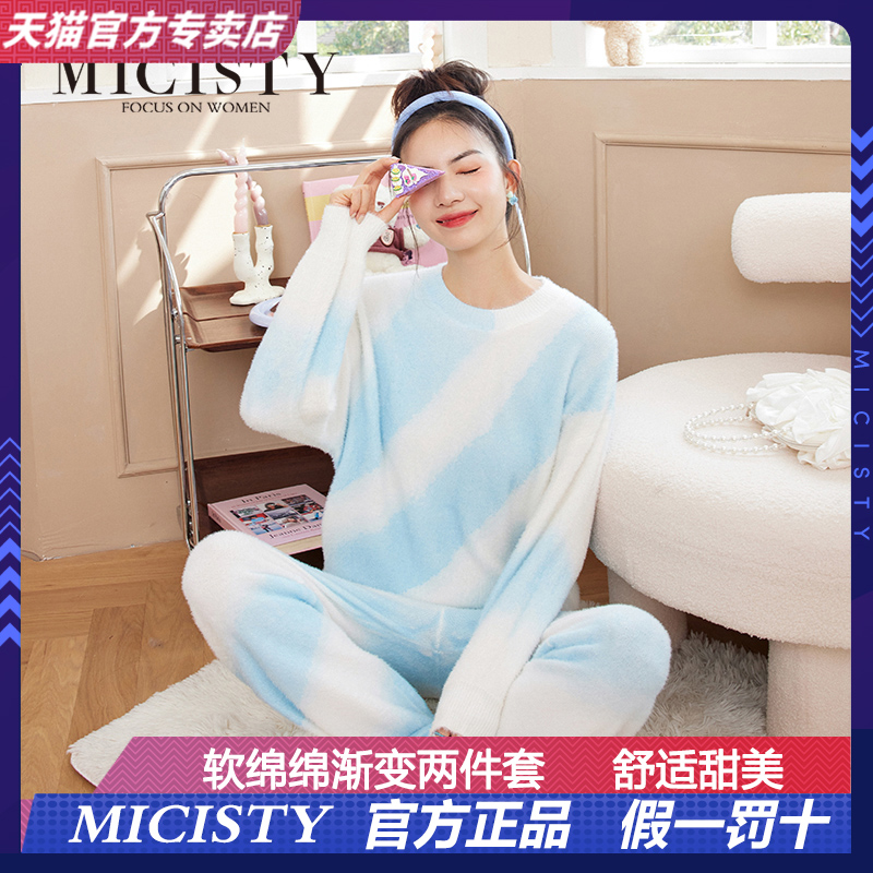 密汐皙迪软绵绵睡衣可爱家居服