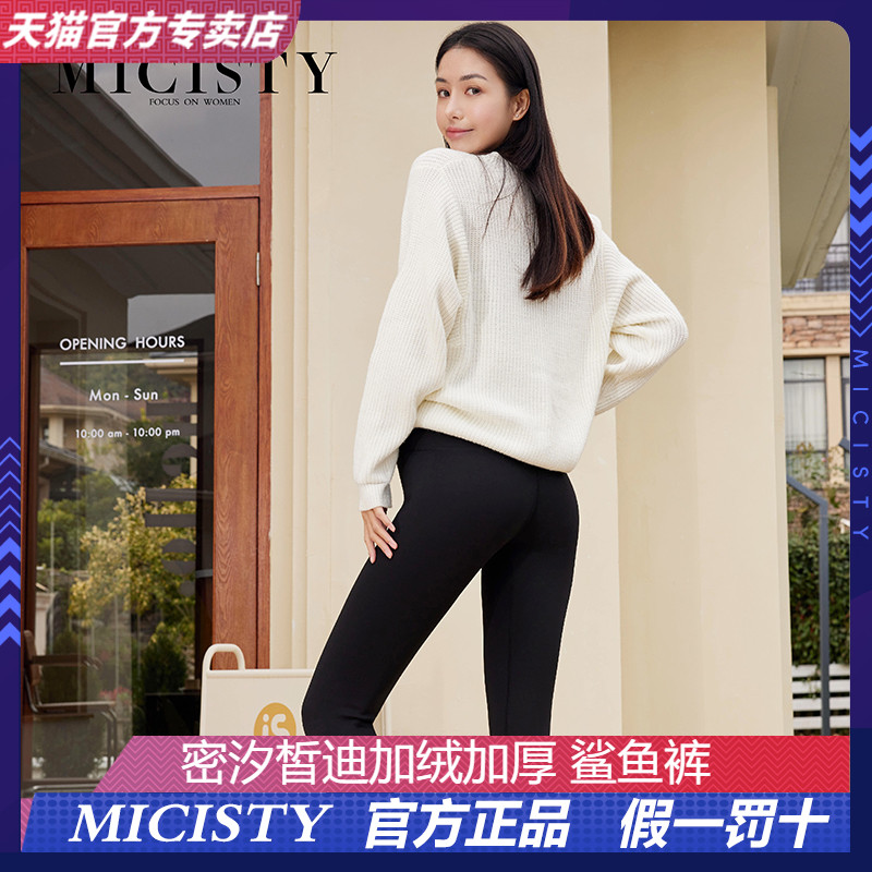 micisty密汐皙迪加绒鲨鱼裤女外穿瑜伽显瘦冬加厚收腹提臀芭比裤 女士内衣/男士内衣/家居服 塑身美体裤 原图主图