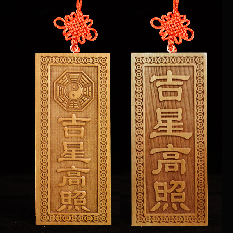 中式雕刻桃木吉星高照挂件