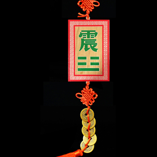 震卦补角牌桃木八卦解决房屋正东缺角东方震卦绿色震字东方震木