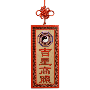 桃木天官赐福挂件吉星高照门牌太公在此石敢当紫气东来门贴门对门