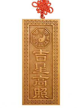 中式雕刻桃木吉星高照挂件