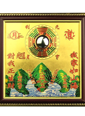 黄铜山海镇天官赐福八卦图