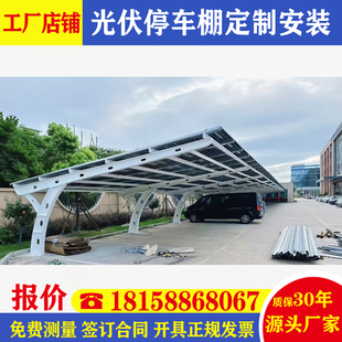 光伏板停车棚钢架钢梁立柱支架钢结构框架按图定制加工全国安装