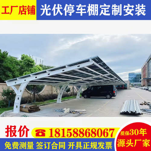 光伏停车棚钢梁钢架定制安装