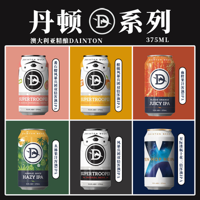 丹顿柑橘番石榴风暴啤酒375ml