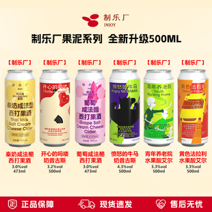 制乐厂果泥啤酒开心的吗喽愤怒的牛马青年养老院泰奶葡萄咸法酪