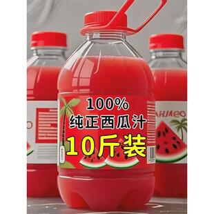 10 斤装】100%西瓜汁无蔗糖天然无添加新鲜西瓜NFC原汁丽人膳补