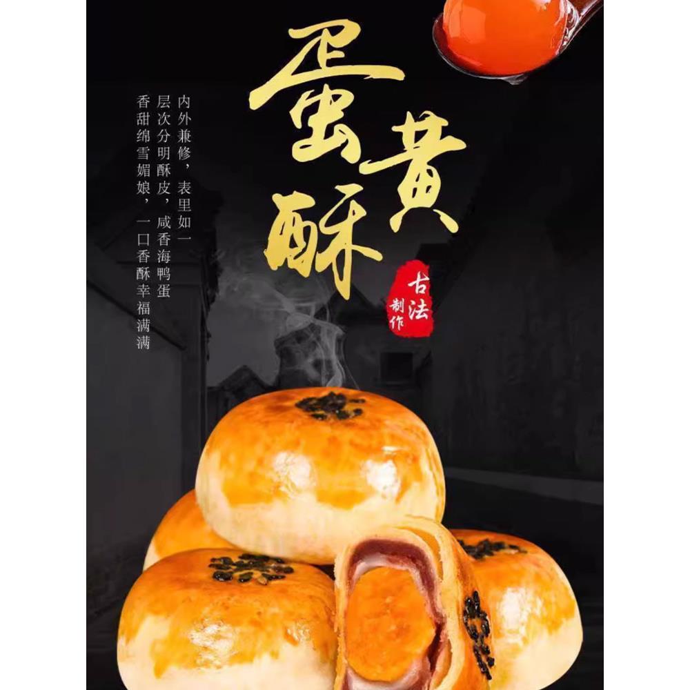 蛋黄酥面包整箱早餐雪媚娘健康解馋小零食糕点心休闲食品小吃
