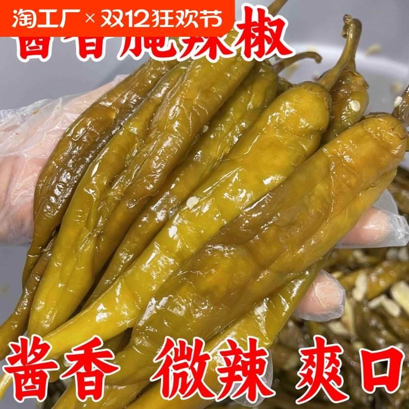 酱香辣椒农家土特产老坛子泡椒酸辣椒笨辣椒腌制咸菜腌辣椒泡菜
