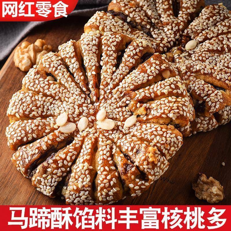 江阴马蹄酥手工特产传统老式烧饼豆沙月饼芝麻饼酥饼早餐糕点零食