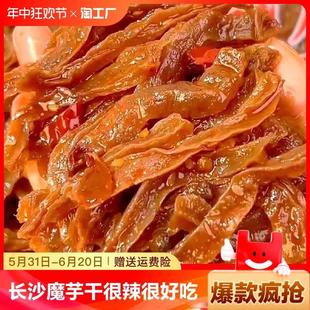 魔芋干长沙湖南特产特产墉城十八子纯即爆辣解馋辣味香辣劲道