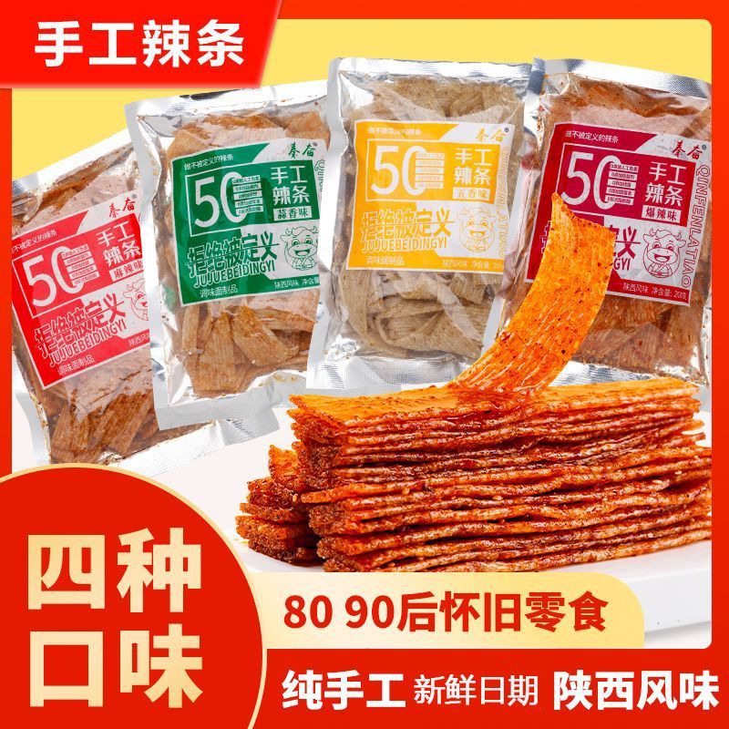 【0添加】秦奋手工辣条极速发货麻辣小零食批发配料表干净