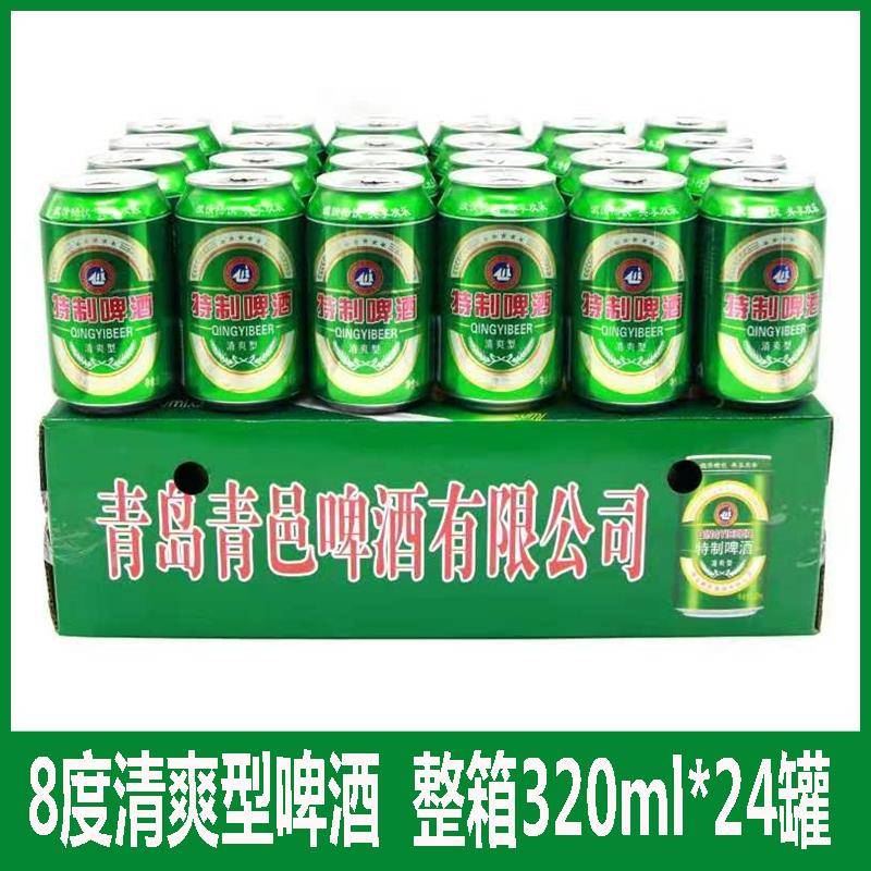 8度精酿特制啤酒320ml罐装整箱山东青岛青邑清爽型纯粮炒菜聚会酒