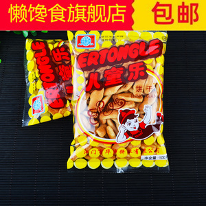 80后经典怀旧零食正宗华声儿童乐饼干宝宝休闲食品100g*10袋包邮