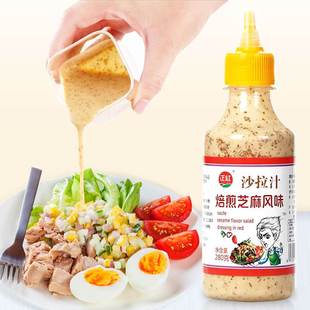 沙拉汁培煎芝麻沙拉酱轻食油醋汁水果拌菜凉拌汁轻食低脂千岛酱