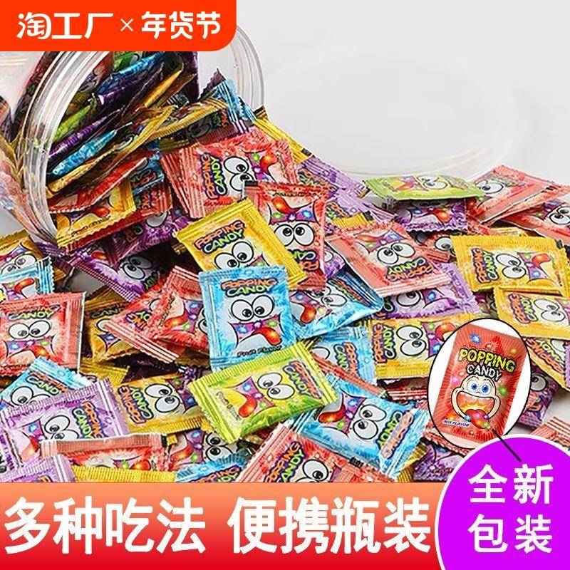 跳跳糖儿童爆炸糖童年8090怀旧小零食搞怪劲跳网红水果糖果小包装