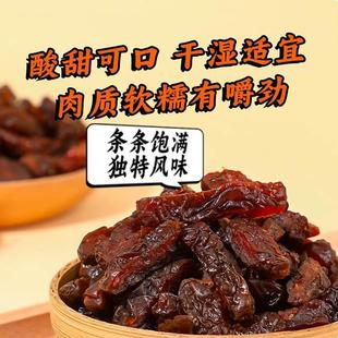 乌梅条小番茄夹乌梅干商用圣女果乌梅肉无核酸甜零食混合蜜饯果脯