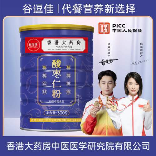 酸枣仁粉正宗炒熟酸枣仁熬夜易醒改失善眠安助泡水正品官方旗舰店