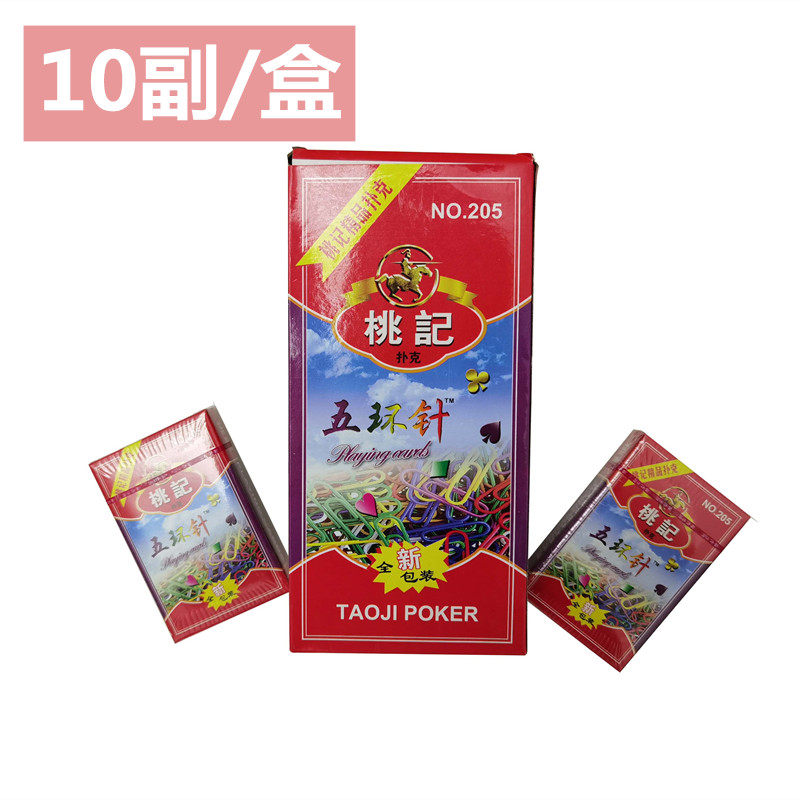 贵州大众纸牌扑克10副桃记扑克亚洲凰德州扑克通用升级双升五环针
