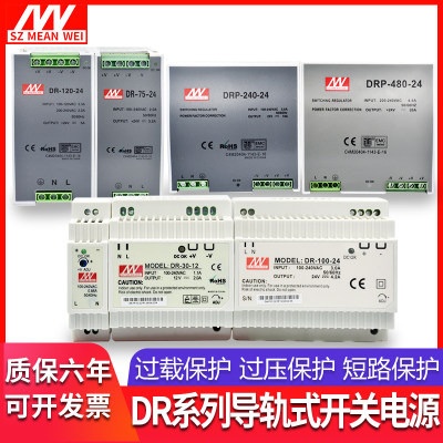 DR-120/240W150W3W45W60W75W导轨式开关电220V转24V12 V 5V