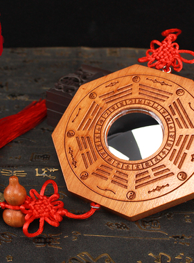 桃木八卦镜凸镜木牌凹镜摆件九宫太极阴阳镜家用阳台门口葫芦挂件