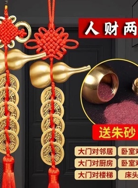 五帝钱门对门纯铜葫芦真品铜钱串大门口卧室压门槛中国吉祥结挂件