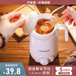 宿舍电炖煮杯小迷炖盅养生陶瓷煲粥杯便携式加热水杯办公