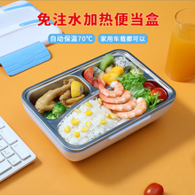 电热饭盒插电加热上班族保温带热饭菜神器免注不加水无水车载车用