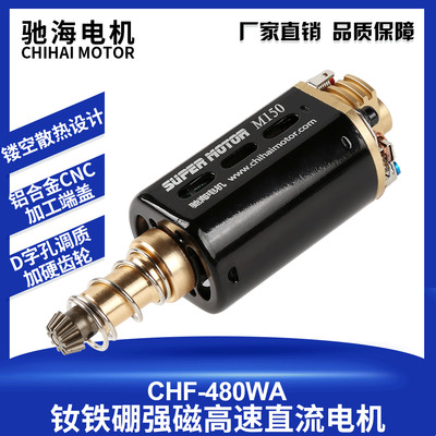 480钕铁硼强磁高扭高速 长轴 短轴玩具马达11V31000 rpm