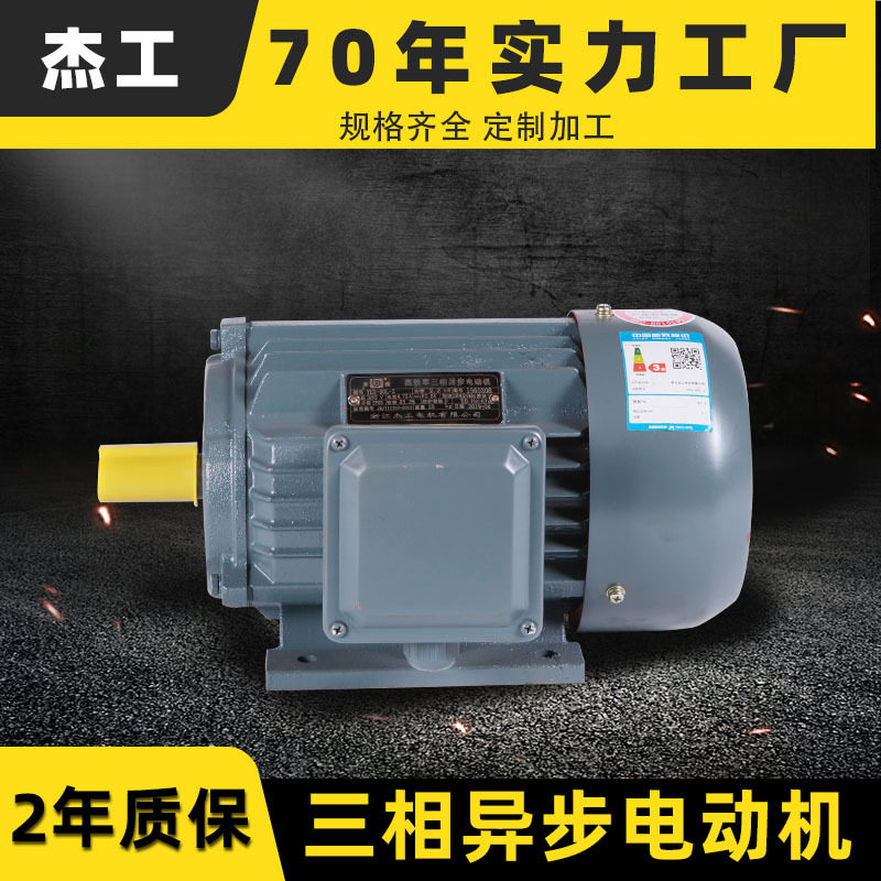 YE3三相电动机 大功率全铜芯卧式 15/18.5kw22千瓦三相异步电机