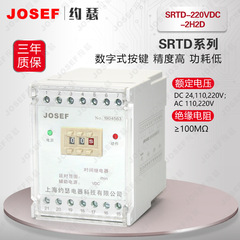 SRTD-220VDC-2H2D断电延时继电器
