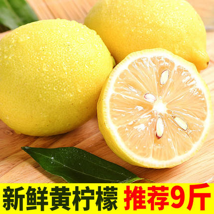 新鲜水果安岳黄柠檬9斤装奶茶店专用新鲜柠檬包邮泡水皮薄整箱