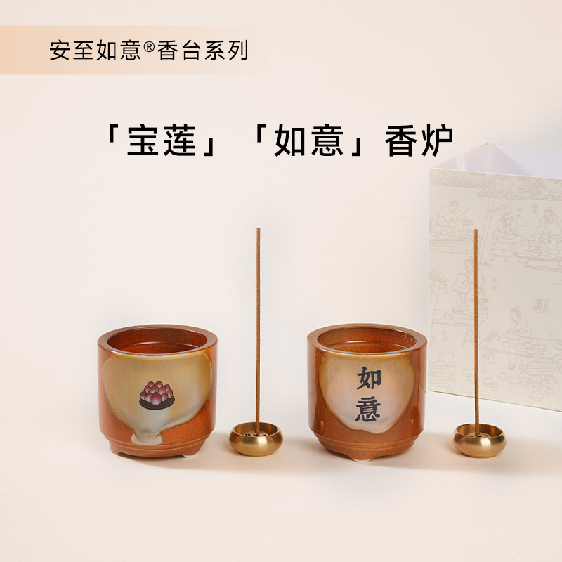 安至如意宝莲花如意陶瓷香炉图片