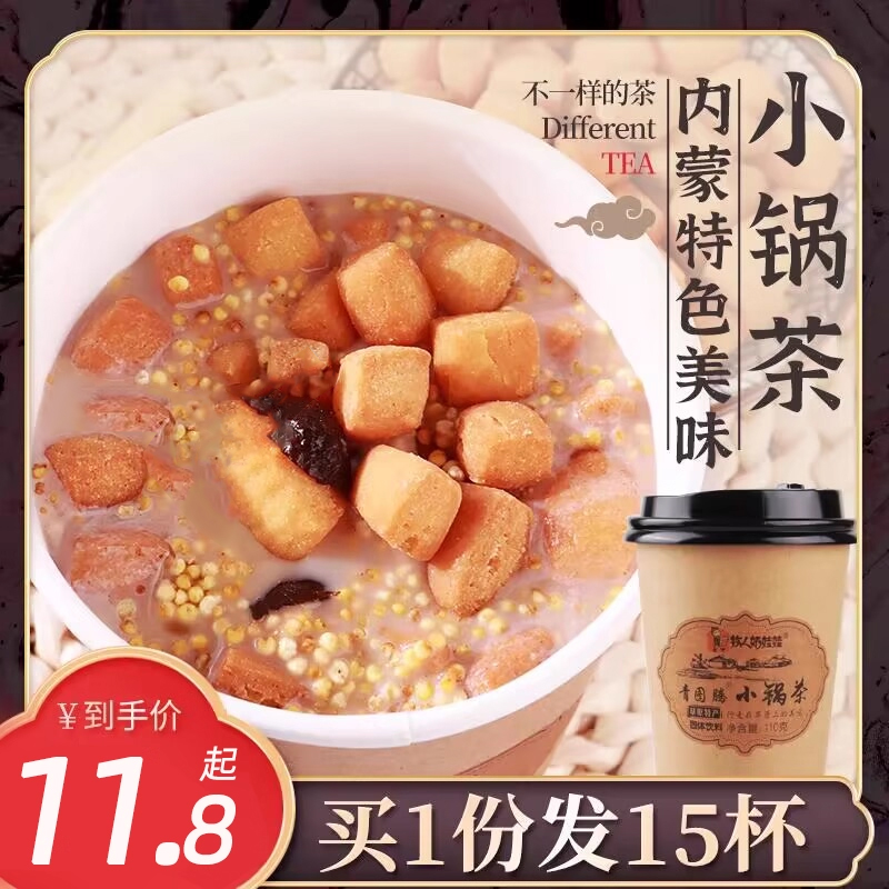 内蒙古小锅茶传统牧民肉干早茶