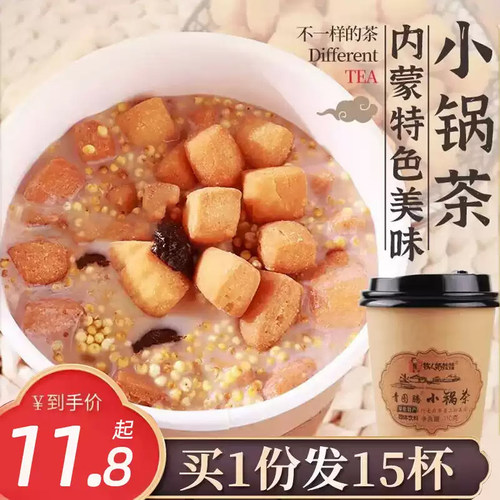 内蒙古小锅茶传统牧民肉干早茶