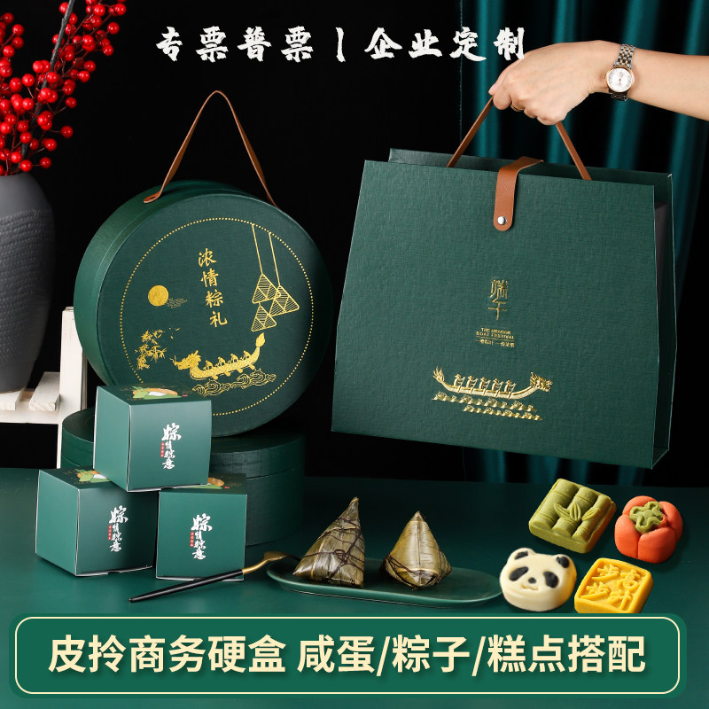 端午节粽子礼盒装嘉兴创意礼品送客户高档企业团购公司定制logo