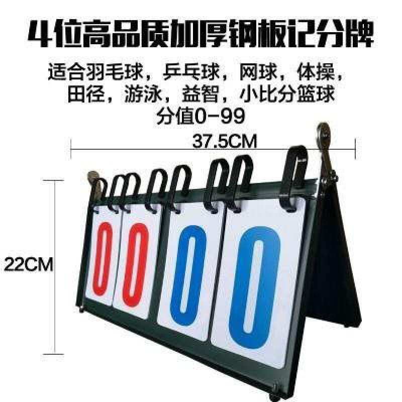 Count three collapsible table top scoreboard table tennis|ruв категории движение/йога/фитнес/фанаты товаров, баскетбол, рефери/тренер товаров, табло - от Buy2taobao.com для оказания профессиональной услуги покупки агента Taobao